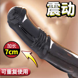 疯马狼牙套男用加长加粗外出穿戴水晶情趣阴茎锁精套阴蒂刺激按摩