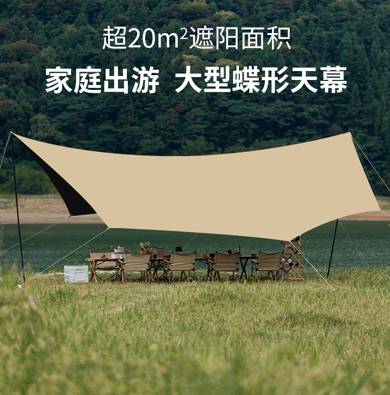 Outdoor Camping Site Leisure Butterfly-Shaped Canopy Park Sunshade Tent Camping Vinyl Rainproof Tent Rain Shelter