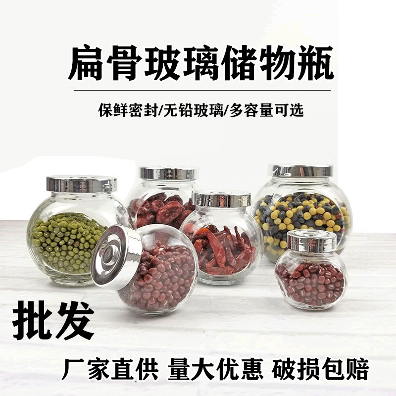 Factory direct supply 180ML simple flat bone storage glass bottle honey dispensing jar Goji sugar with lid sealable can