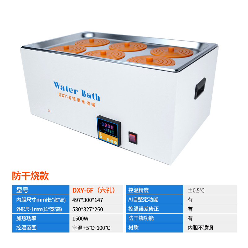 6 홀 물 목욕 DXY-6F (반대로 건조 연소)