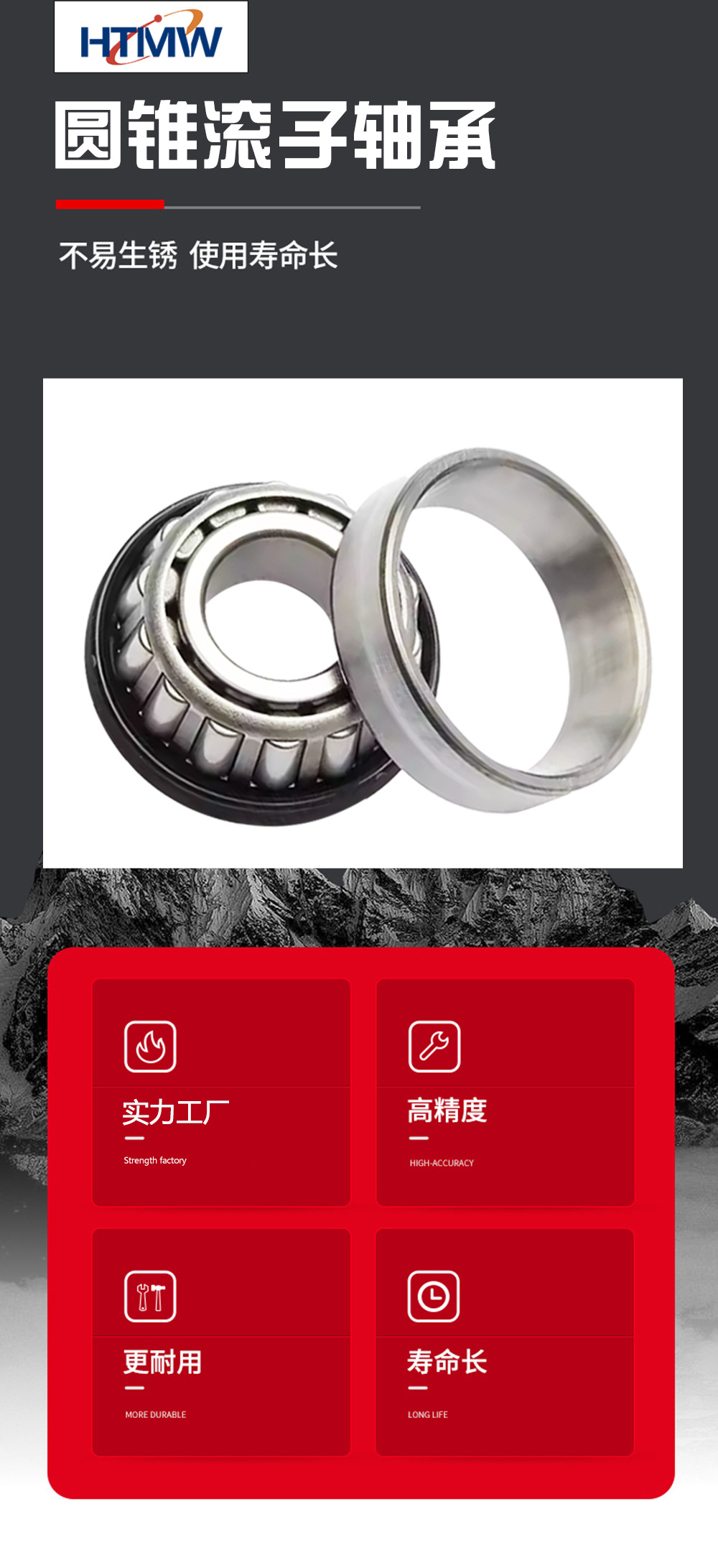 圆柱滚子轴承_01.jpg