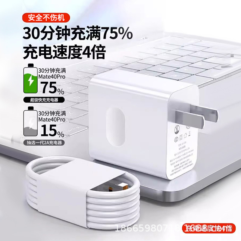 Mayorista 3C certificación 66Max100 / 120 Kit de cable de carga flash para cargador de cabeza de carga super rápida de Huawei