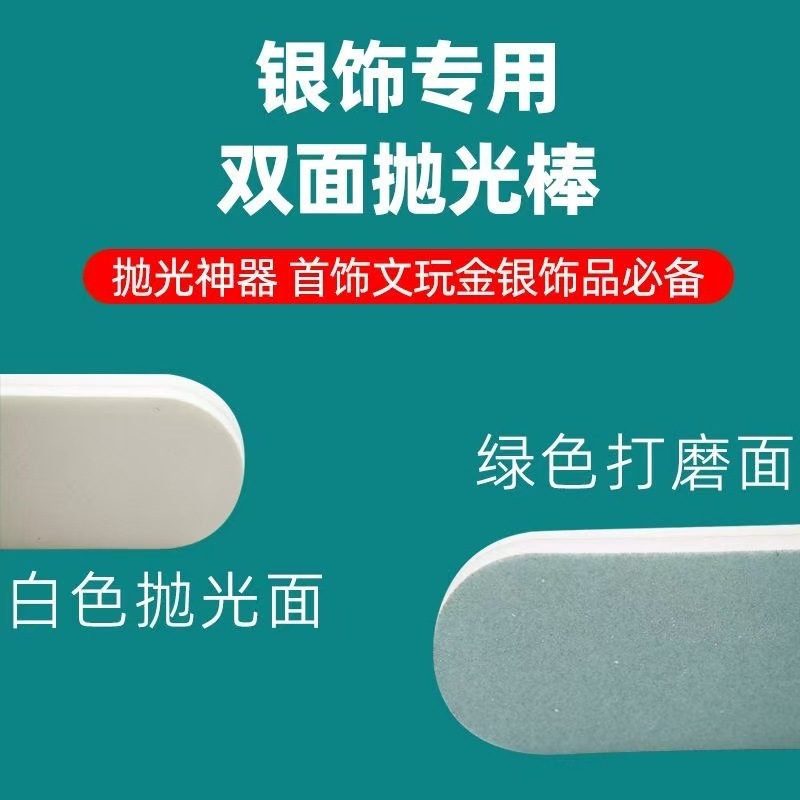 擦银棒银饰品清洁手表双面抛光打磨棒批发划痕修复神器条银首饰|undefined