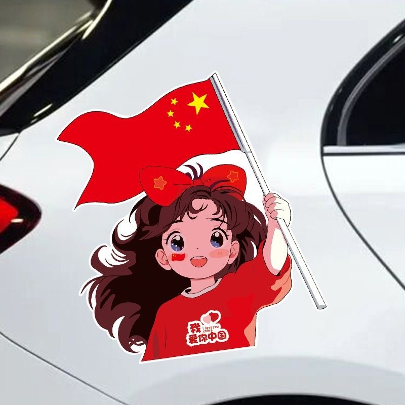 爱国女孩卡通车贴中国国旗汽车个性创意划痕遮挡油箱盖电动车贴纸|undefined