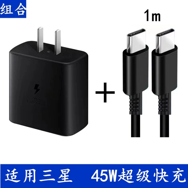 45W [Super fast charge] Black head+1 meter line