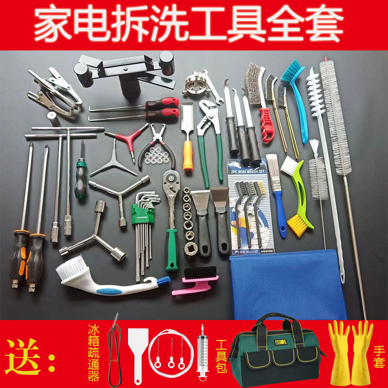 Home appliance disassembly tools professional cleaning washi..