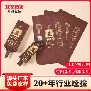 Packaging chocolate ice cream tin foil ice cream aluminum foil popsicle food wrapping paper aluminum foil foil