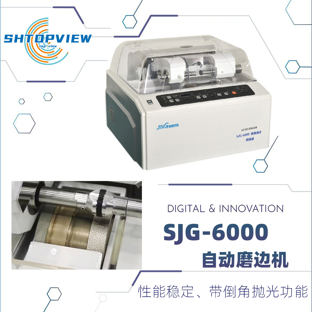 半自动磨边机经联2009磨片 眼镜加工设备