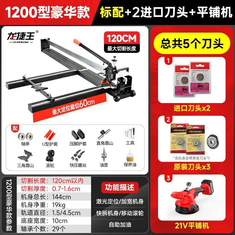手動タイルプッシャーフロアタイル切断機壁と床タイルハンドカッターレーザー付き 600120016001800|undefined