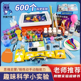 儿童科学实验套装小学生stem益智玩具幼儿园diy手工科技小制作