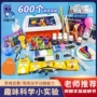 手工科学科技儿童小制作