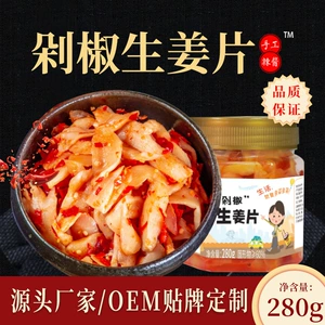 Нарезанный перец и кусочки имбиря, специалитет Хунань, острый нарезанный перец фермерского производства, закуска «Танцзя Аллея», 280г консервы оптом