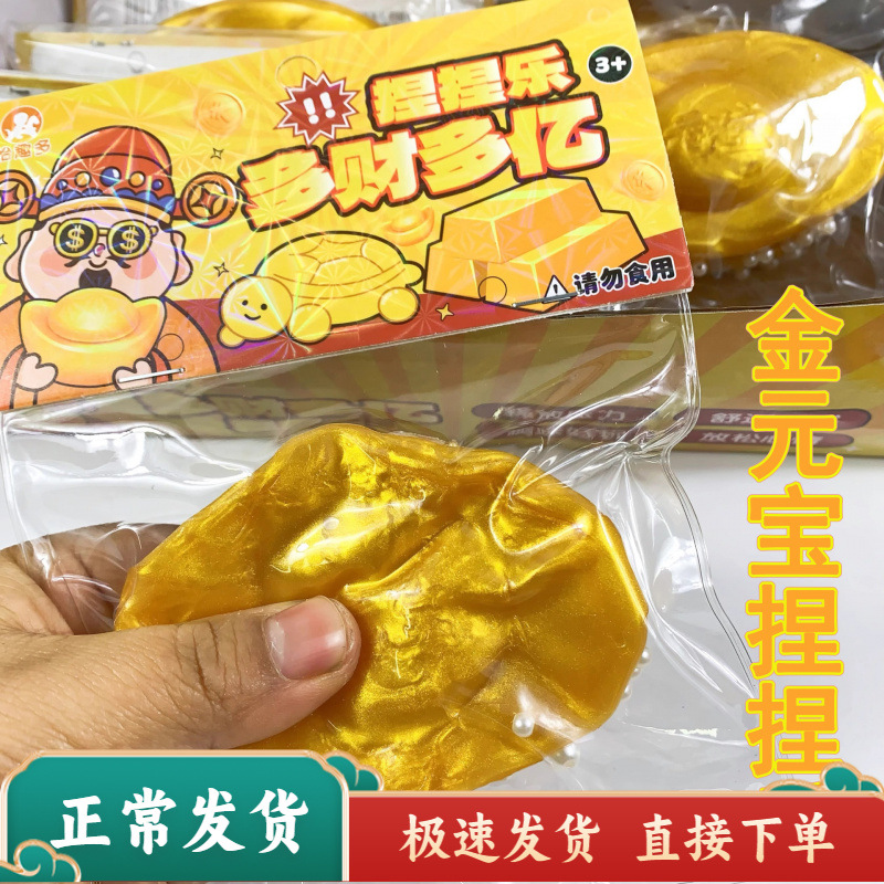 Simulación creativa de sensación de barro podrido juguetes de descompresión para niños celebración de año nuevo descompresión lingote de oro BRICS amasados al por mayor