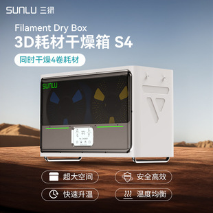 ���GSUNLU 3D��ӡ�Ĳĸ����� S4�a�ؼӟ�惦��PLA/ABS/����/
