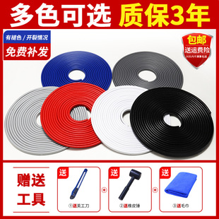Car door anti-collision strip universal door side protection strip paste-free door anti-scratch anti-collision strip cross-border wholesale