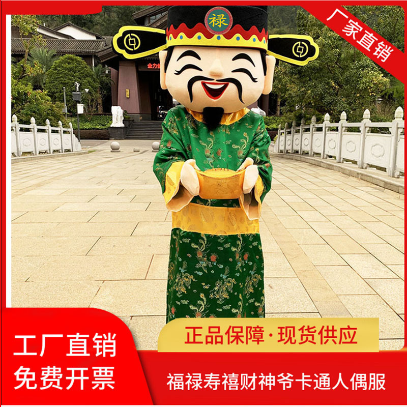 富の神漫画人形衣装新年干支新しいお祝いマスコット会社年次総会ウォーキングパフォーマンス人形|undefined