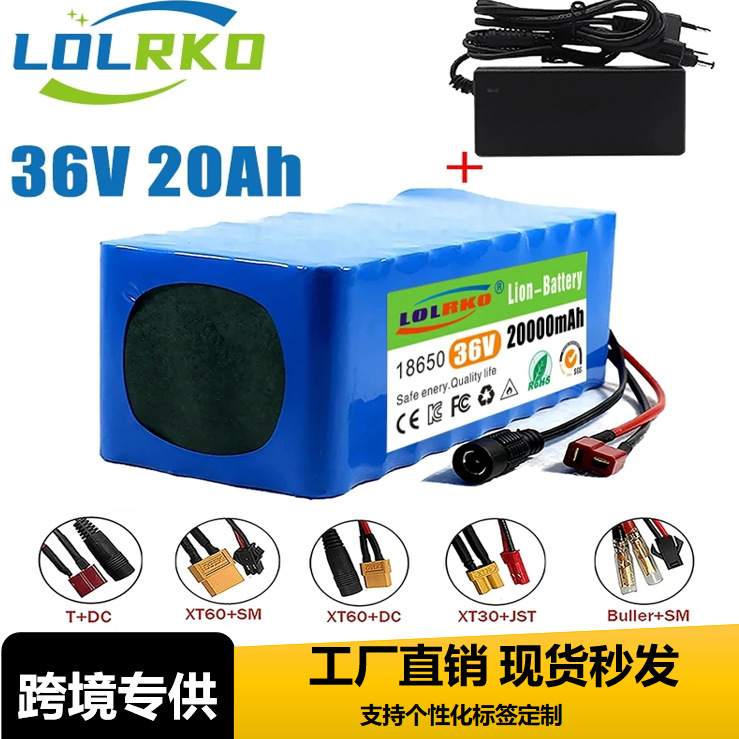 36V 20Ah 10S4P电池组18650锂离子电芯送充电器电动车电池