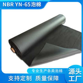 厂家NBR YN-65单面皮阻燃泡棉供应 密封保温隔热隔音防震泡棉