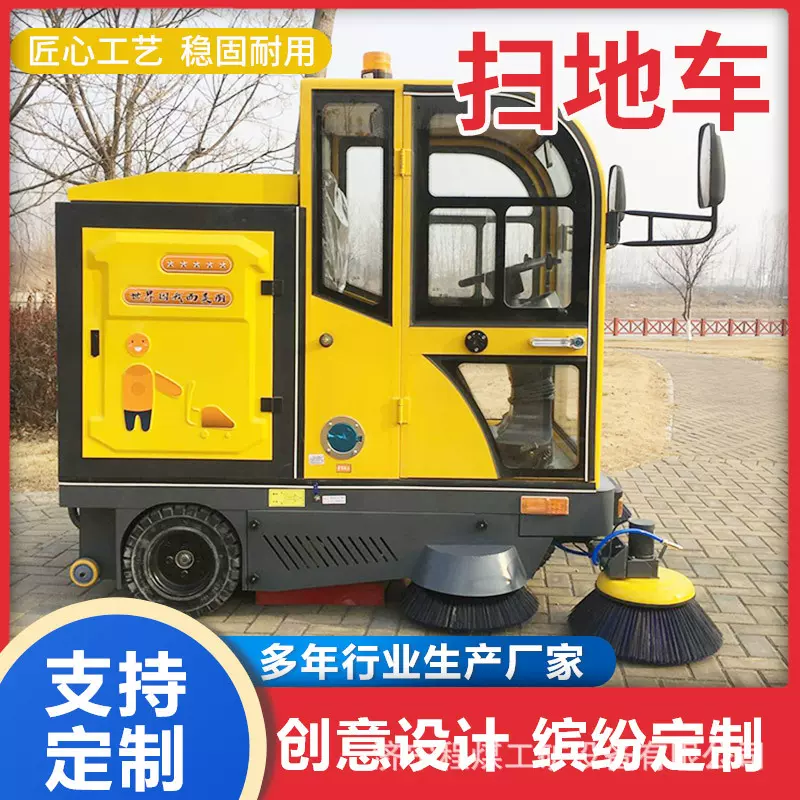 驾驶式封闭电动扫地车道路环卫清扫车多功能扫地机新能源扫路车
