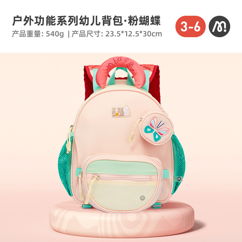 mideer弥鹿多拿包女孩幼儿园背包男童小学生儿童双肩包一年级书包|undefined