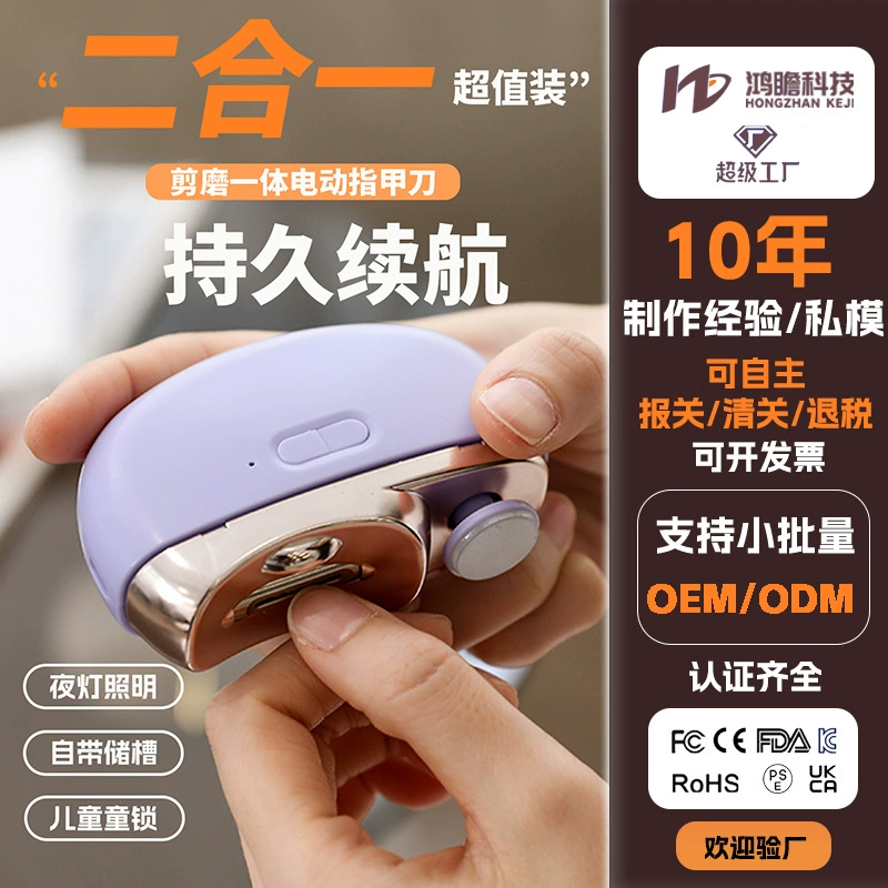 Электрический шлифовальный нож для ногтей Бытовой маникюр Детские электрические гвоздки для безопасности от брызг полностью автоматический интеллектуальный нож для ногтей