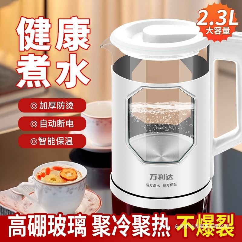 Wanlida 高温耐性ガラス電気ケトル家庭用ケトル断熱オールインワンオフィスケトル大容量|undefined