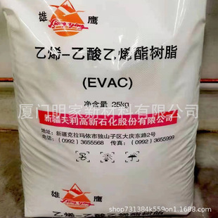 Tianli EVA1803 premium ethylene-vinyl acetate resin 1803 for medium and high sole