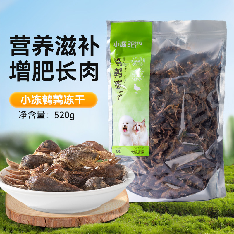 Pequeño pollo seco, bocadillos para gatos y perros, dientes de molienda general, limpieza de dientes, nutrición de calcio, fácil de digerir, bocadillos para gatos pequeños.