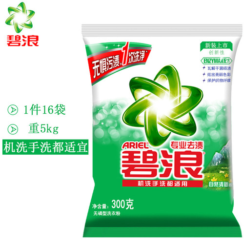 Bilang Laundry Powder 275g Bag Natural Fresh Stain Remover Hand Wash Home Size Small Pack Full Carton