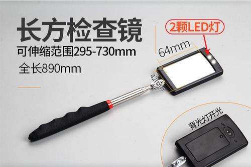 Under-car inspection mirror, car visual reflector, chassis roof with light, retractable under-car inspection mirror, repair tool