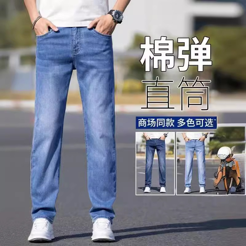 Thin spring autumn jeans