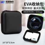 便携充电器数线收纳包 蓝牙耳机收纳盒 电源3c数码产品eva拉链包