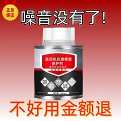 ガソリンエンジンの耐摩耗修復保護剤の騒音を低減して、エンジンオイルの輸入に養生剤オイルを添加します。