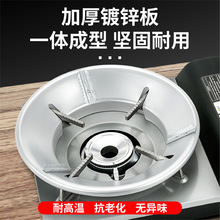 聚火防风罩煤气灶节省燃气挡风板通用加厚节能罩 防风圈 【配件】