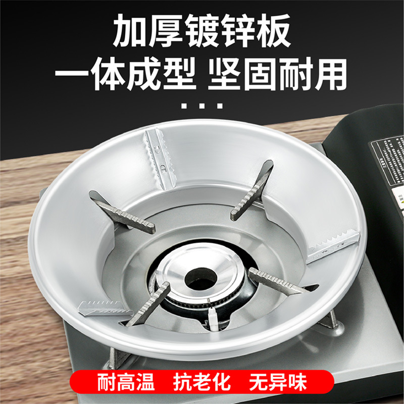 聚火防风罩煤气灶节省燃气挡风板通用加厚节能罩 防风圈 【配件】