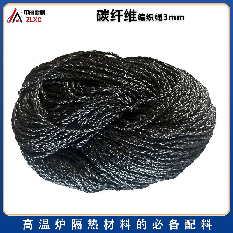 碳纤维编织绳5mm编织圆绳耐高温碳毡捆扎缝制石墨绳全碳纤维