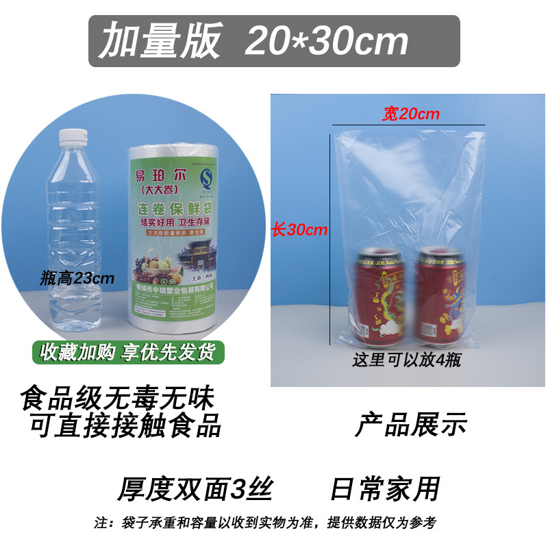 スーパーマーケットのショッピングの連巻袋の食品級の厚いビニール袋の商超の専用の卸売りはベストの家庭用鮮度保持袋を切ります。|undefined
