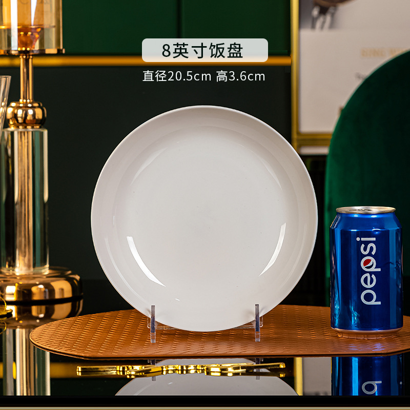 8 인치 쌀 접시