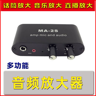 Dynamic Microphone Condenser Microphone Preamp Pickup Amplifier Audio Music Accompaniment Phone Amplifier Mixed Mixer