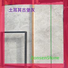 石材土耳其古堡灰大理石可送样可加工荔子面正面槽等面层