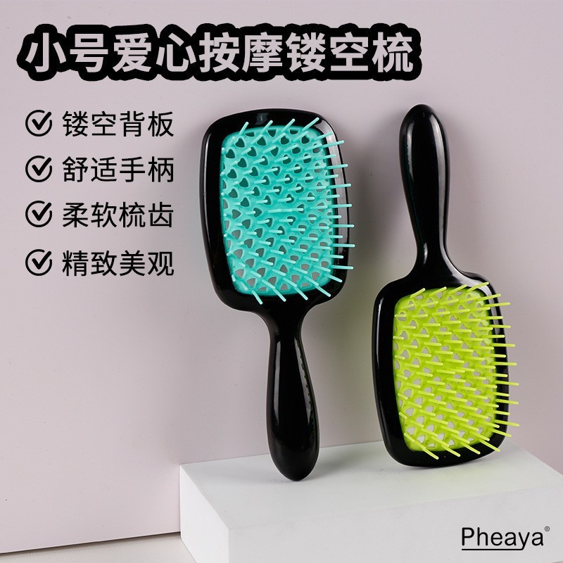 工厂直销大量批发低价美发梳按摩梳吹风机防断发梳子小号镂空梳子|undefined