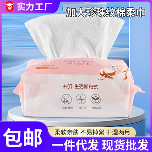 Card to listen to disposable face towel custom-made increase thickened extractive pearl pattern cotton soft towel cleansing towel a generation of hair