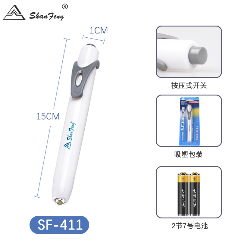 SF-411 yellow light (press type-with 2 no.7 batteries)