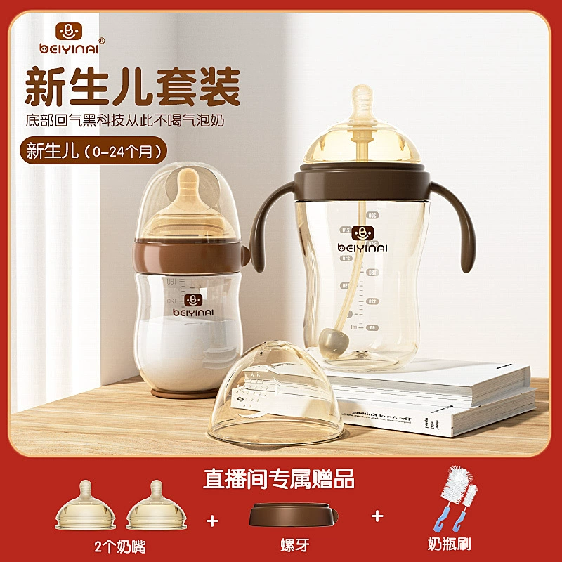 Антиколиковая бутылочка для новорожденных 0-24 месяцев, набор против удушья, имитация грудного молока, бутылочка против удушья