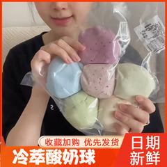 冷萃酸奶球希腊风味酸奶疙瘩干噎干巴干嚼固体厚切石膏酸批发