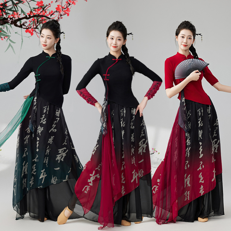 Square Dance Clothing New Set Group Performance Clothing Fitness Practice Ethnic Chinese Style Performance Clothing for Women