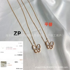 梵家V金高版本CNC精雕扣蝴蝶白贝母项链爆款轻奢时尚满钻蝴蝶项链