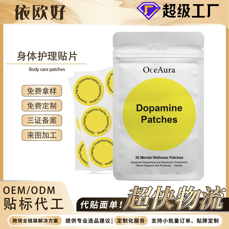 OCEAURA ボディケアパッチ毎日のボディ保湿と栄養肌の腕と肩の快適なケアパッチ|undefined