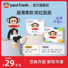 大嘴猴纸尿裤柔软LXLXXL省男女宝宝尿不湿薄款婴儿拉拉裤