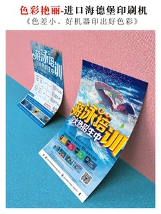 ♔ Flyer Leaflet Printing, Color Page Printing, Advertising Customization, Design and Production, Poster Printing, Dm Folding Instructions